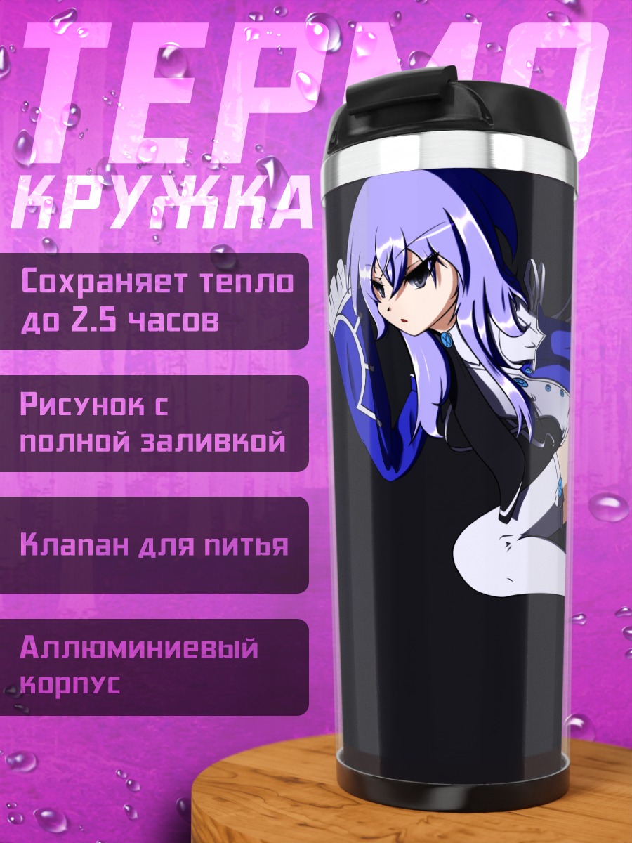 Термокружка Эхо в прыжке