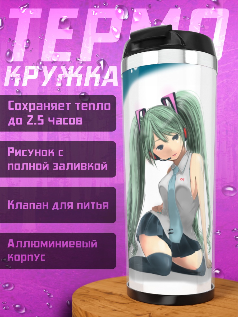 Термокружка Мику Хацунэ на луне