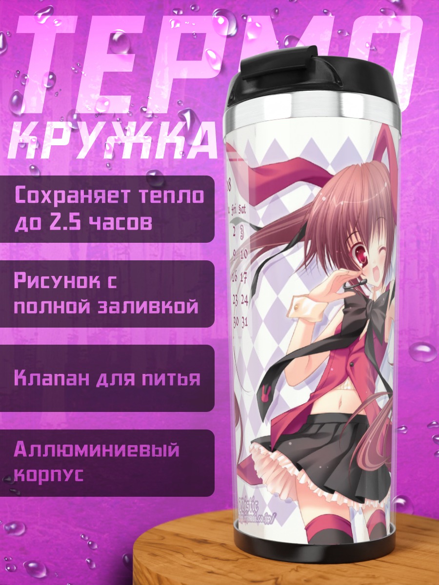 Термокружка Зайка в лентах