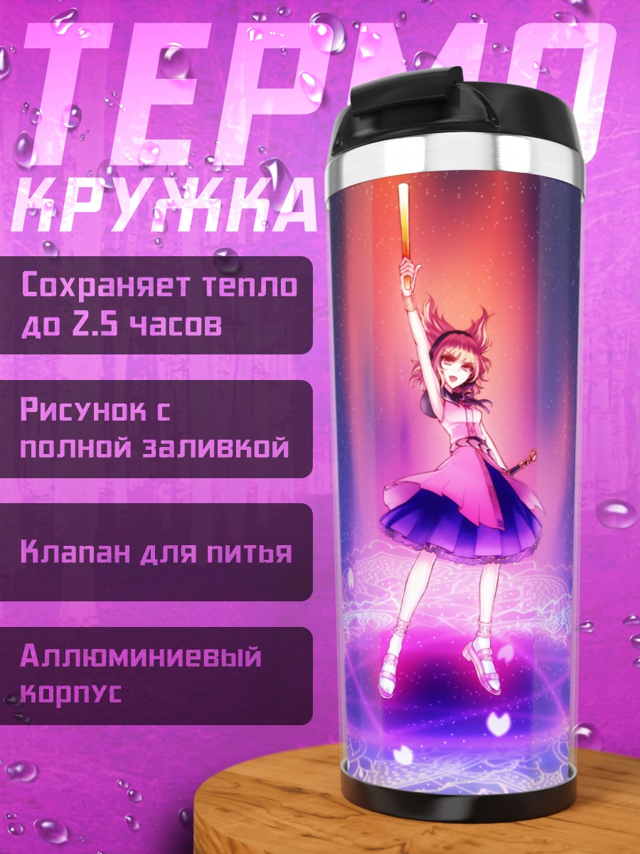 Термокружка Тоёсатомими но Мико в сиянии