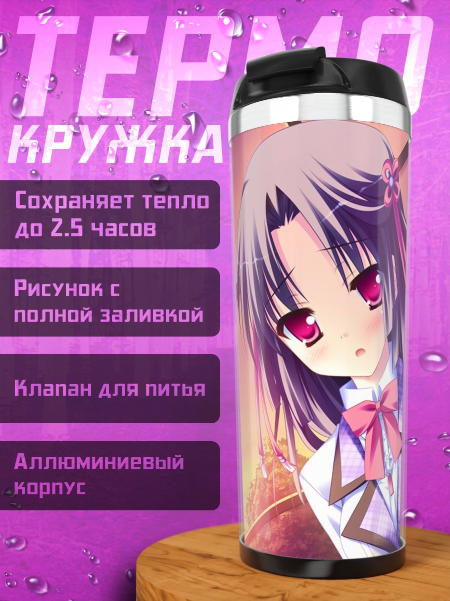 Термокружка Токиха Шинояма в окне