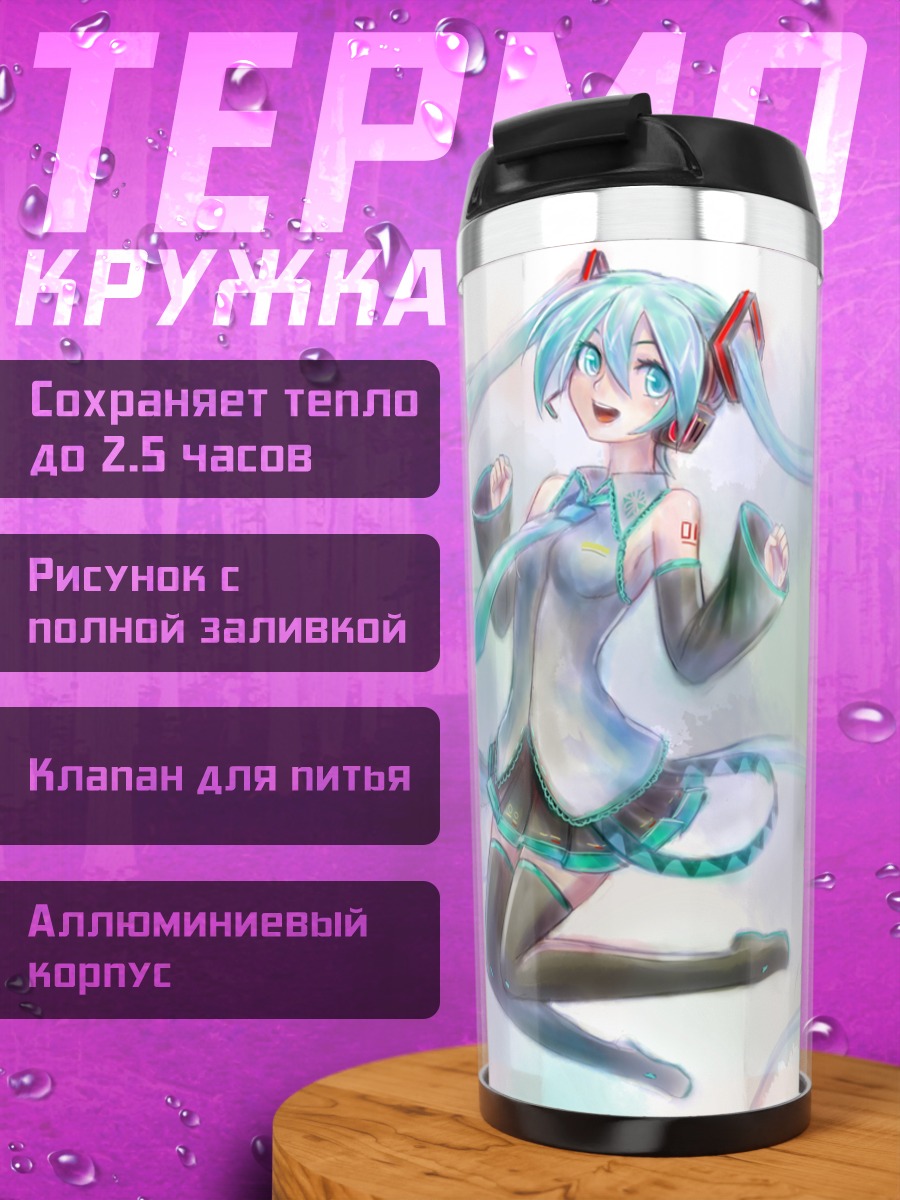 Термокружка Мику Хацунэ в танце