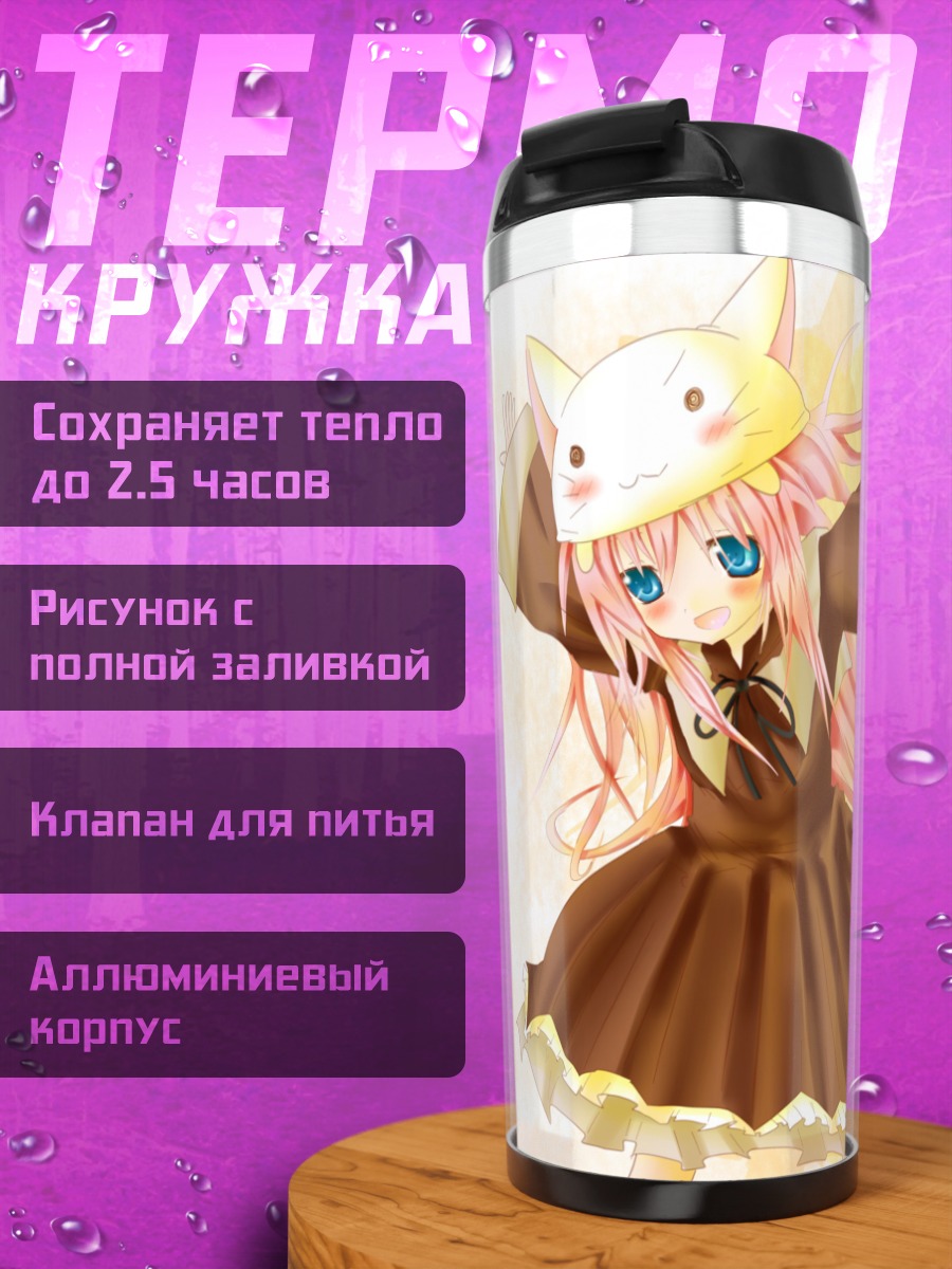 Термокружка Лука Мегурин в кошке
