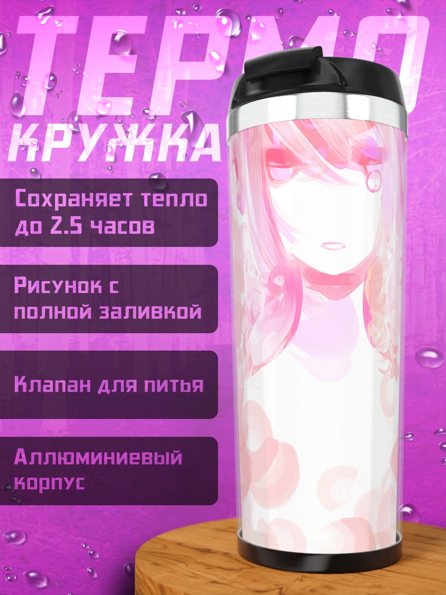 Термокружка Мику Хацунэ в розовом