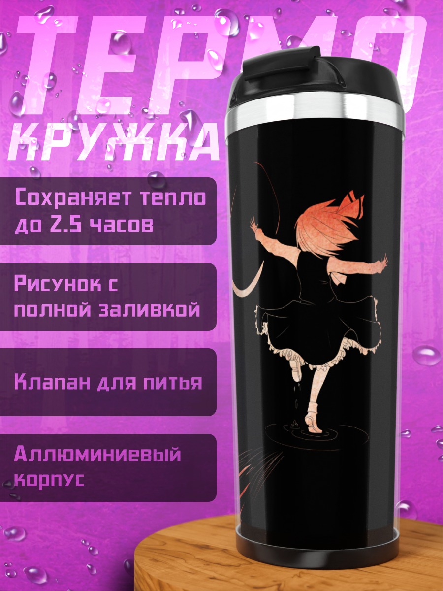 Термокружка Румия в темноте