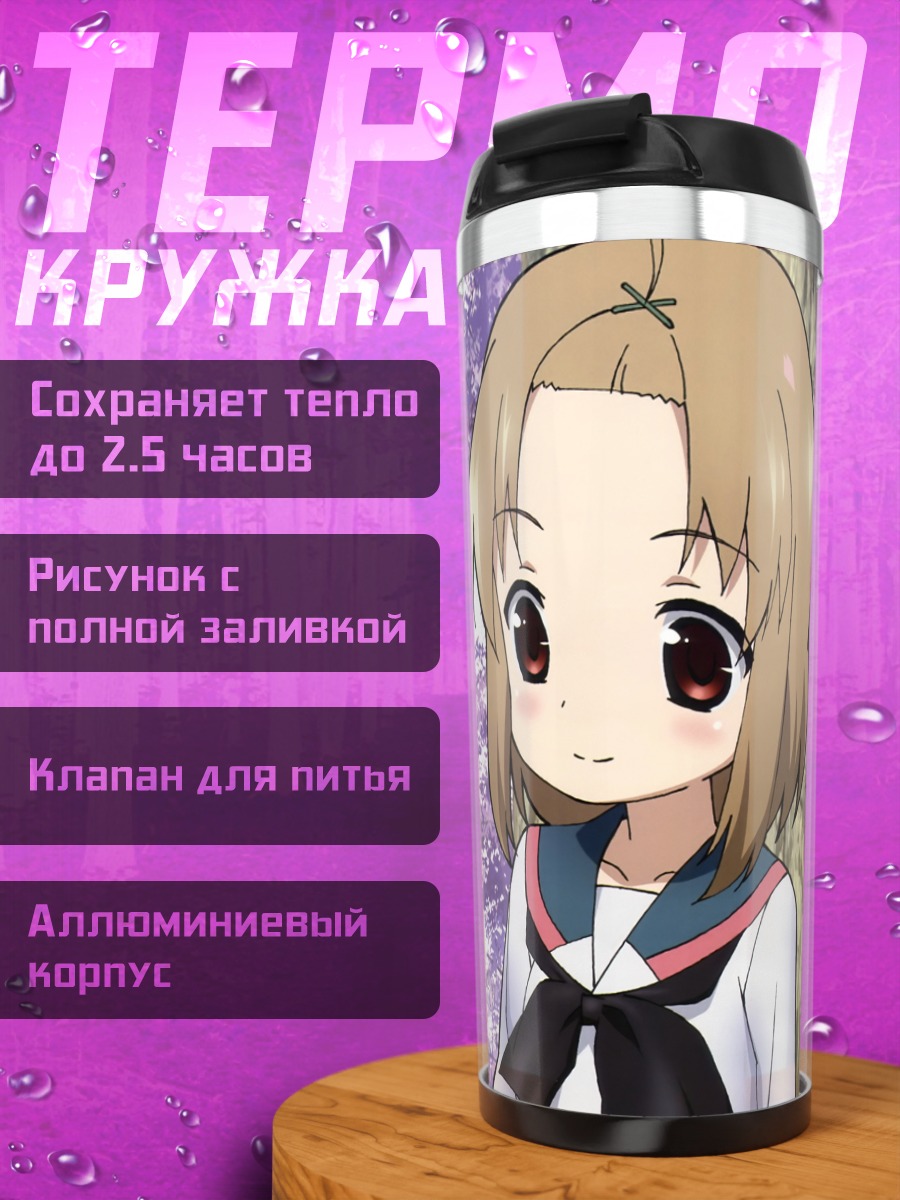 Термокружка Момоки Рун в сакуре