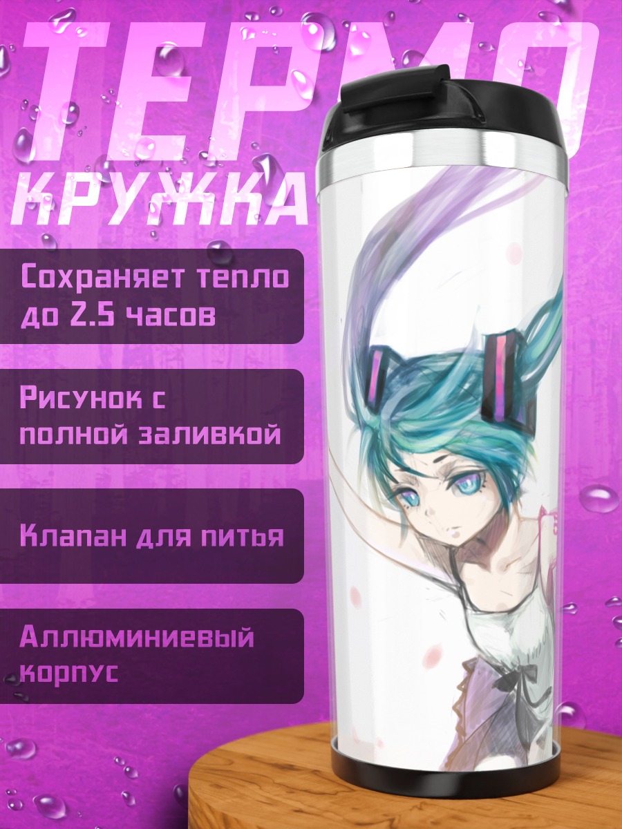 Термокружка Мику Хацунэ в белом