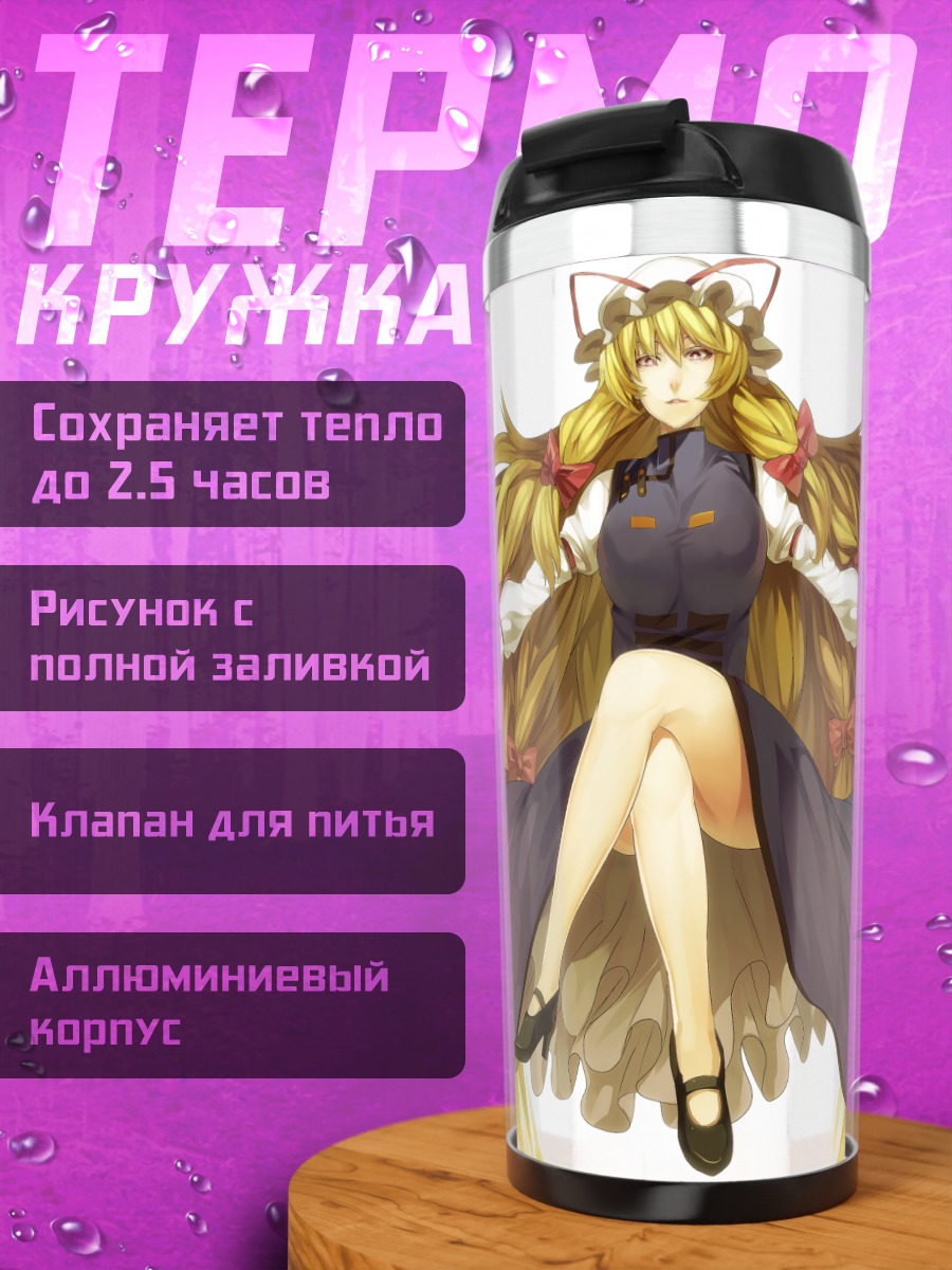Термокружка Юкари Якумо с веерами