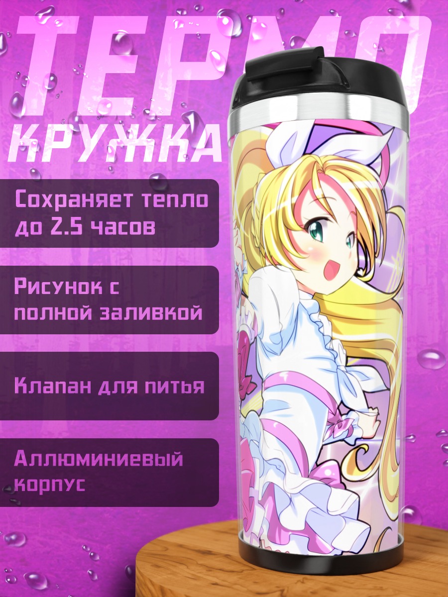 Термокружка Хибики Ходзё и Канаде Минамино
