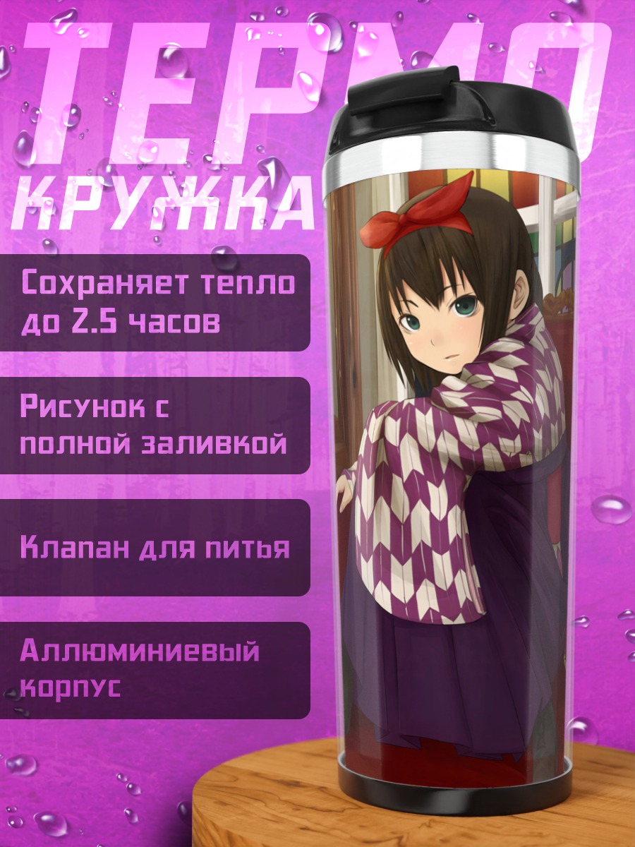 Термокружка Девушка в кимоно