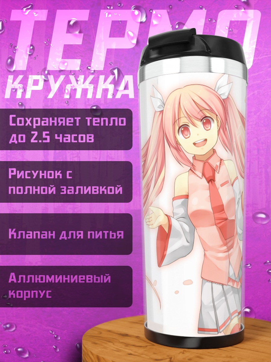 Термокружка Мику Хацунэ в сакуре