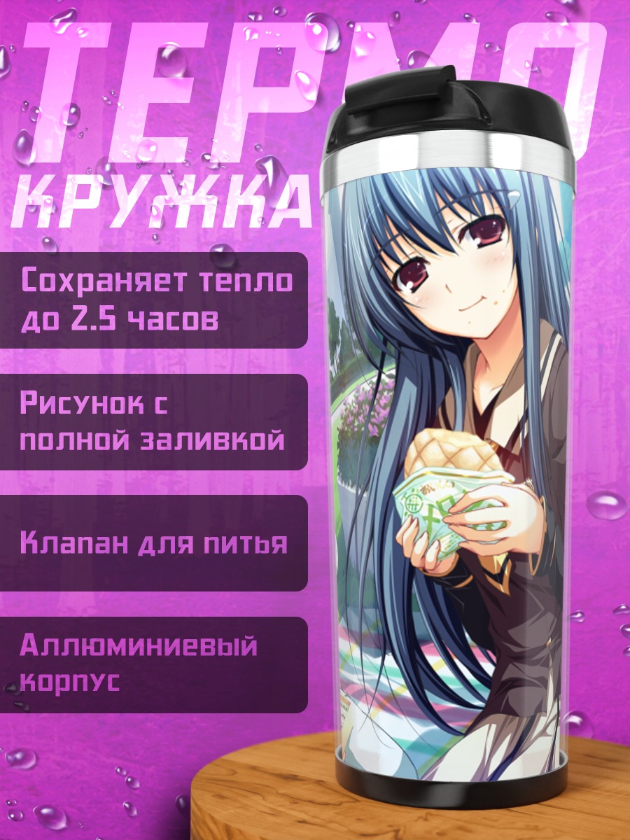Термокружка Моэ Канзаки и Каору Нандзё
