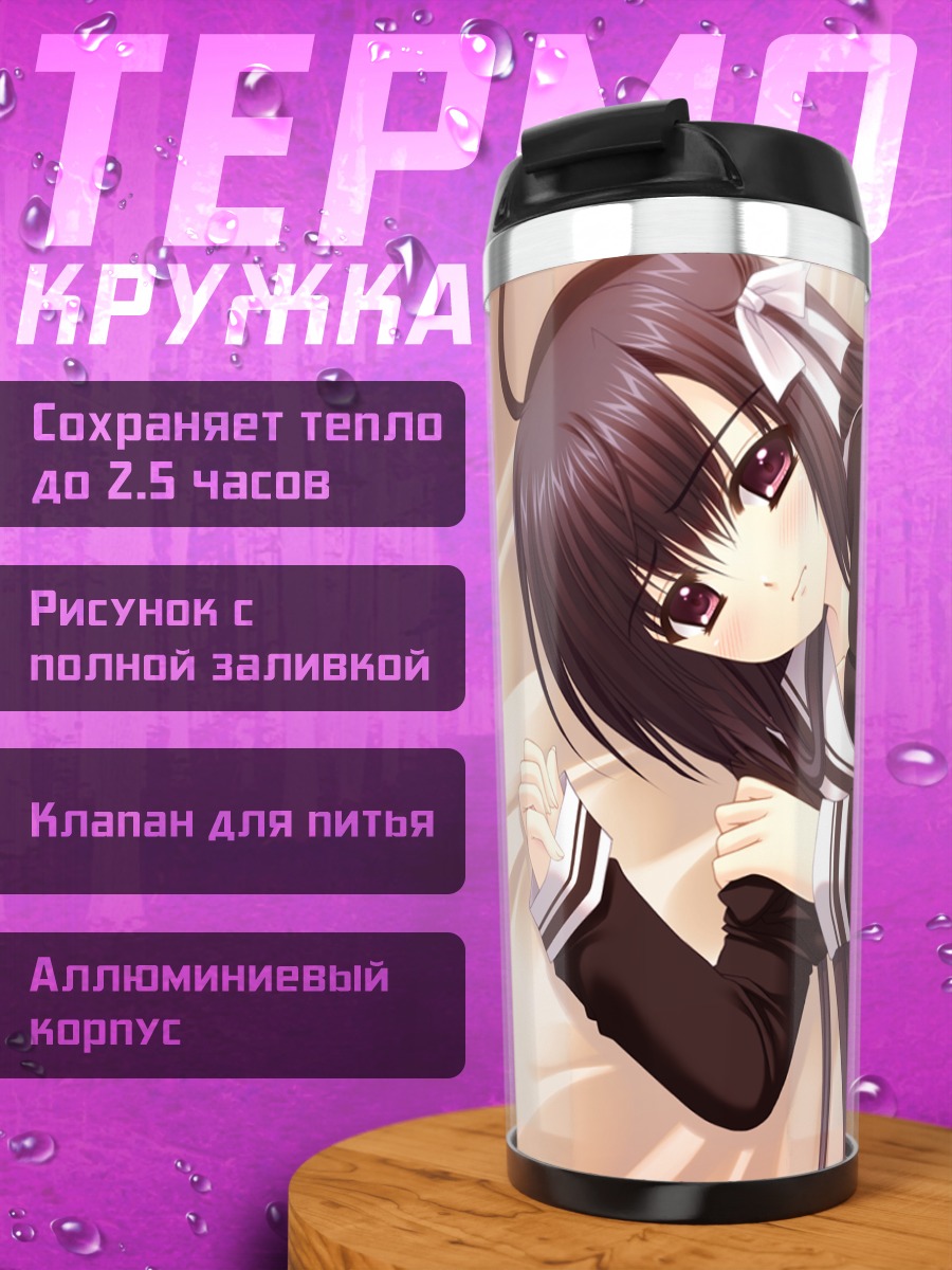 Термокружка Ако Хананомия в форме