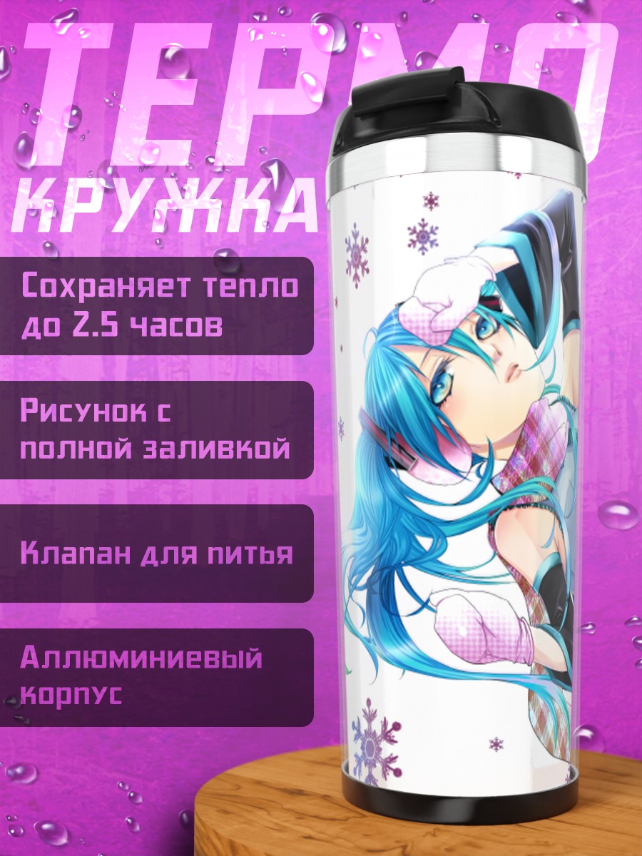 Термокружка Мику Хацунэ в снежинках