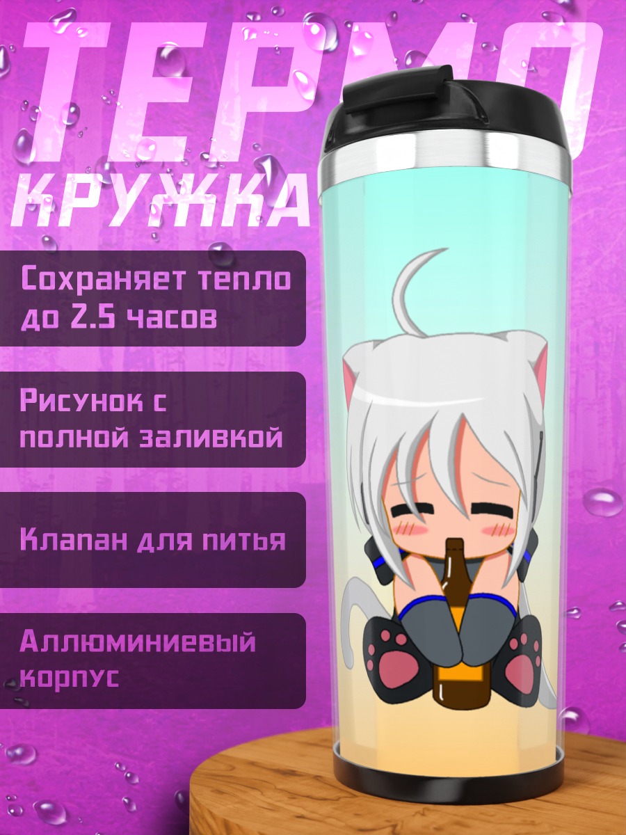 Термокружка Йованэ Хаку с бамбуком