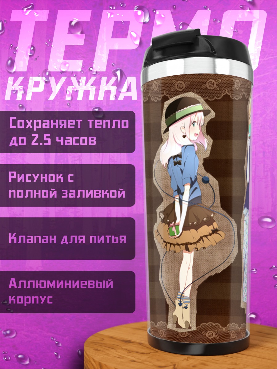 Термокружка Девушки Тохо