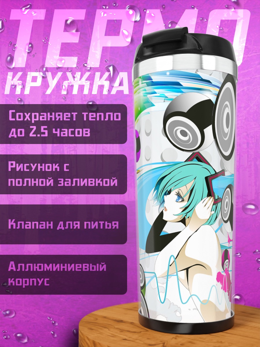 Термокружка Мику Хацунэ в ритме