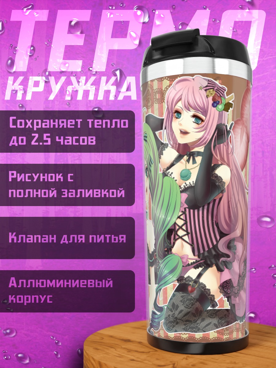 Термокружка Мику Хацунэ и Лука