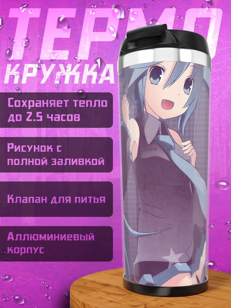 Термокружка Мику Хацунэ в звездах