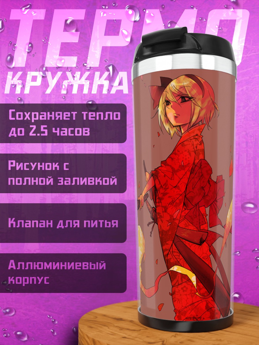 Термокружка Ёму Конпаку с мечом