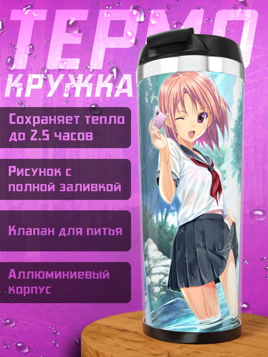 Термокружка Девушка у реки