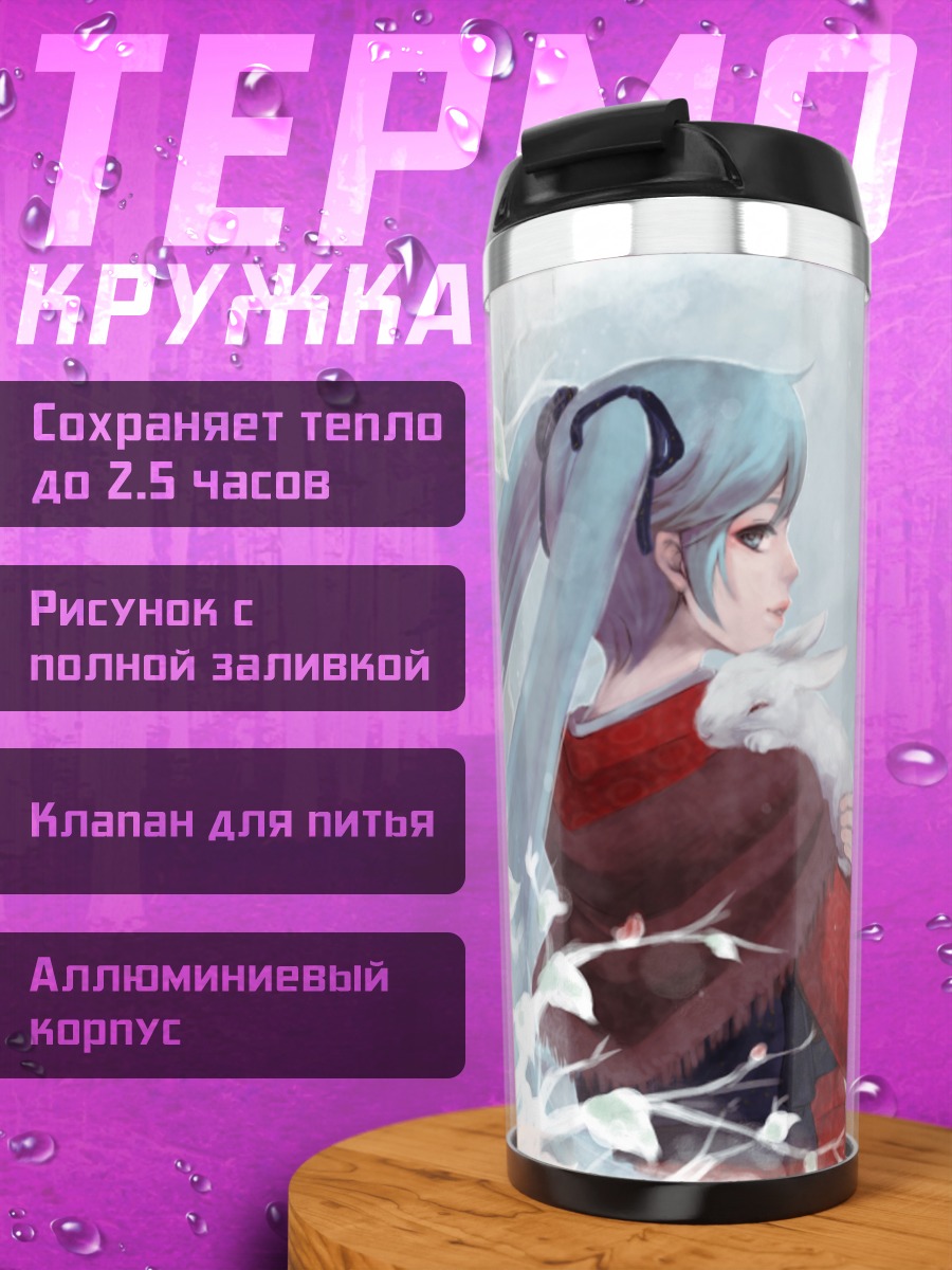 Термокружка Мику Хацунэ в снегу