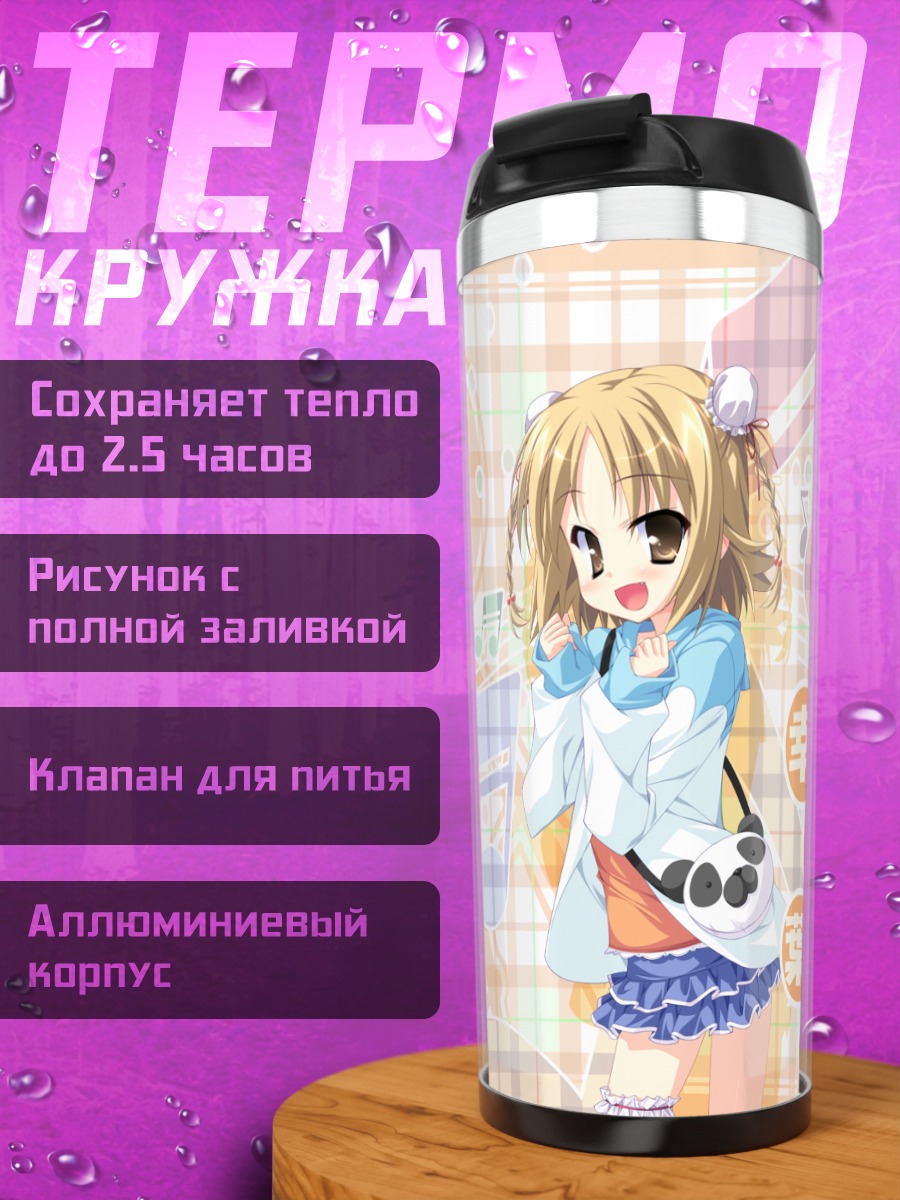 Термокружка Хазуми Коуда в музыке