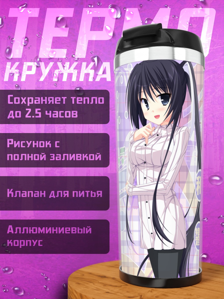 Термокружка Кёка Идзуми в белом