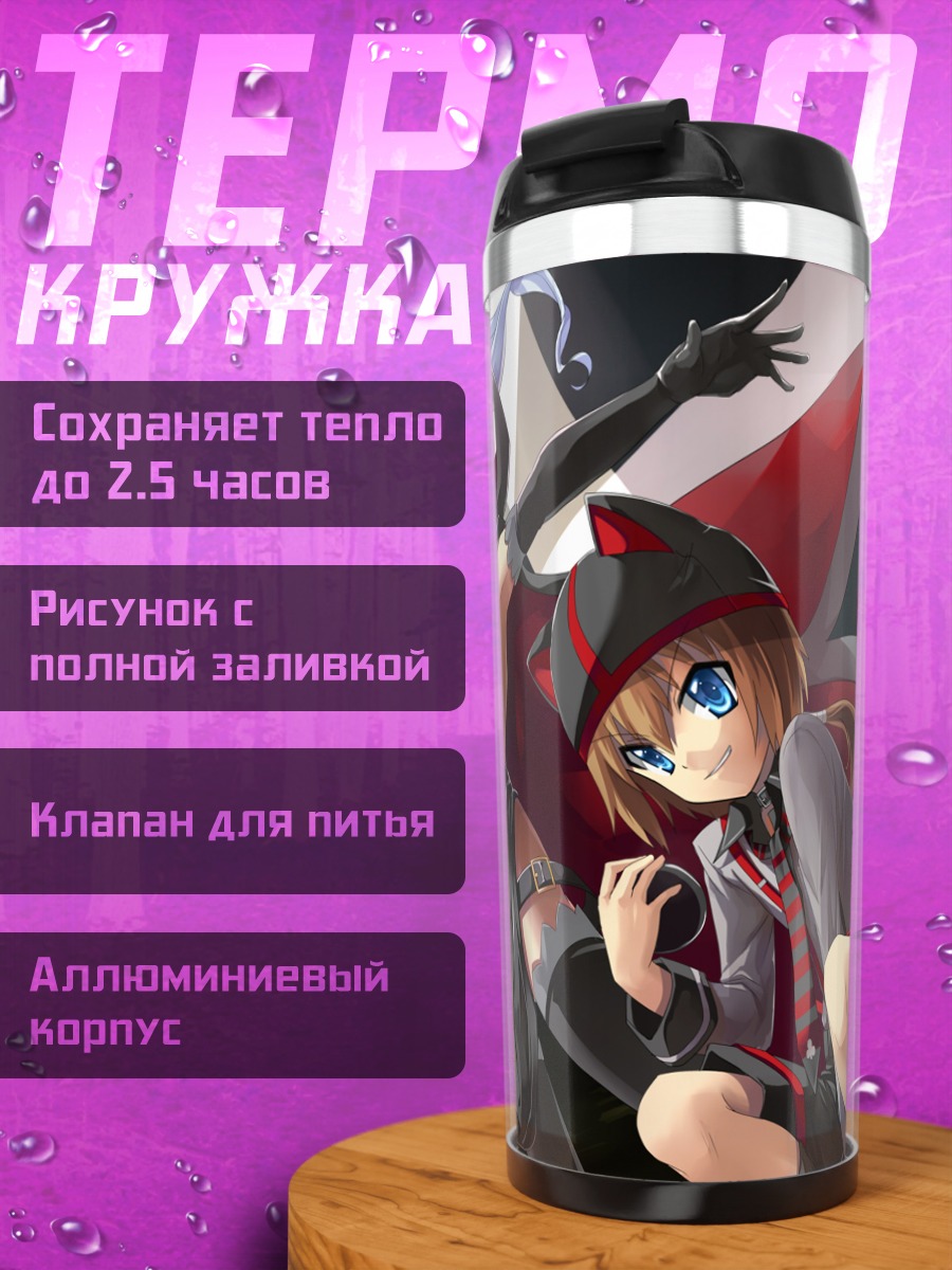 Термокружка Анриетта и команда Milky Holmes