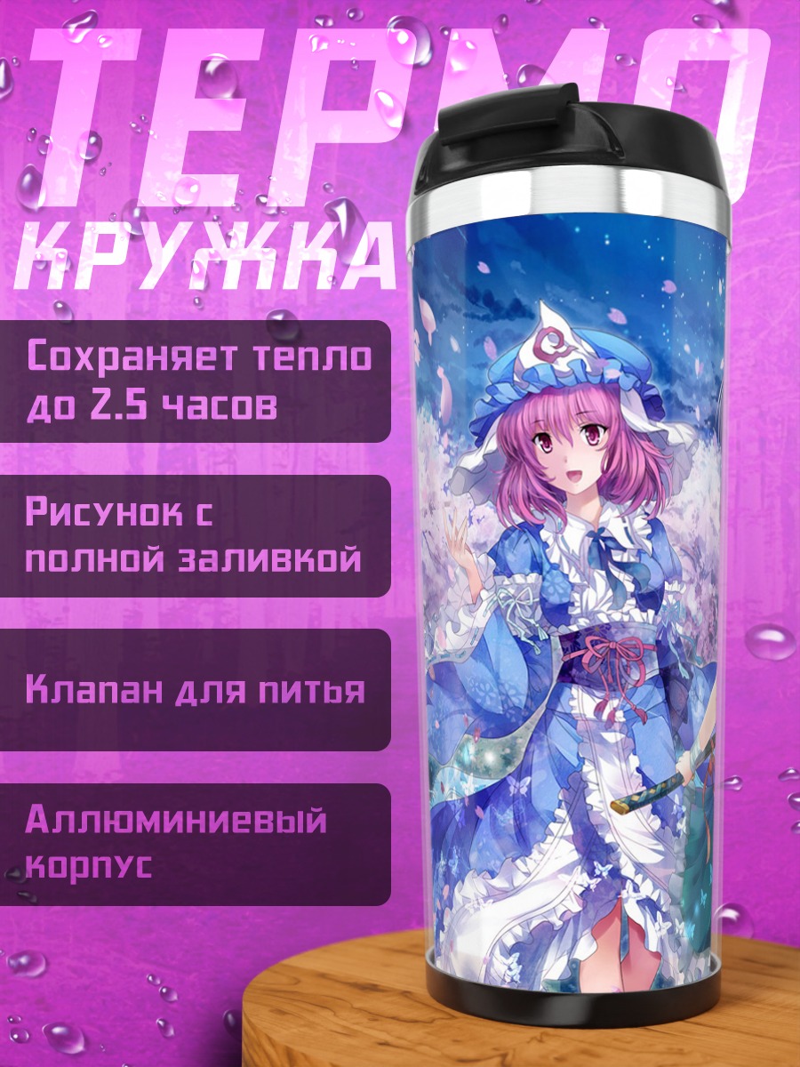 Термокружка Ёму Конпаку в сакуре