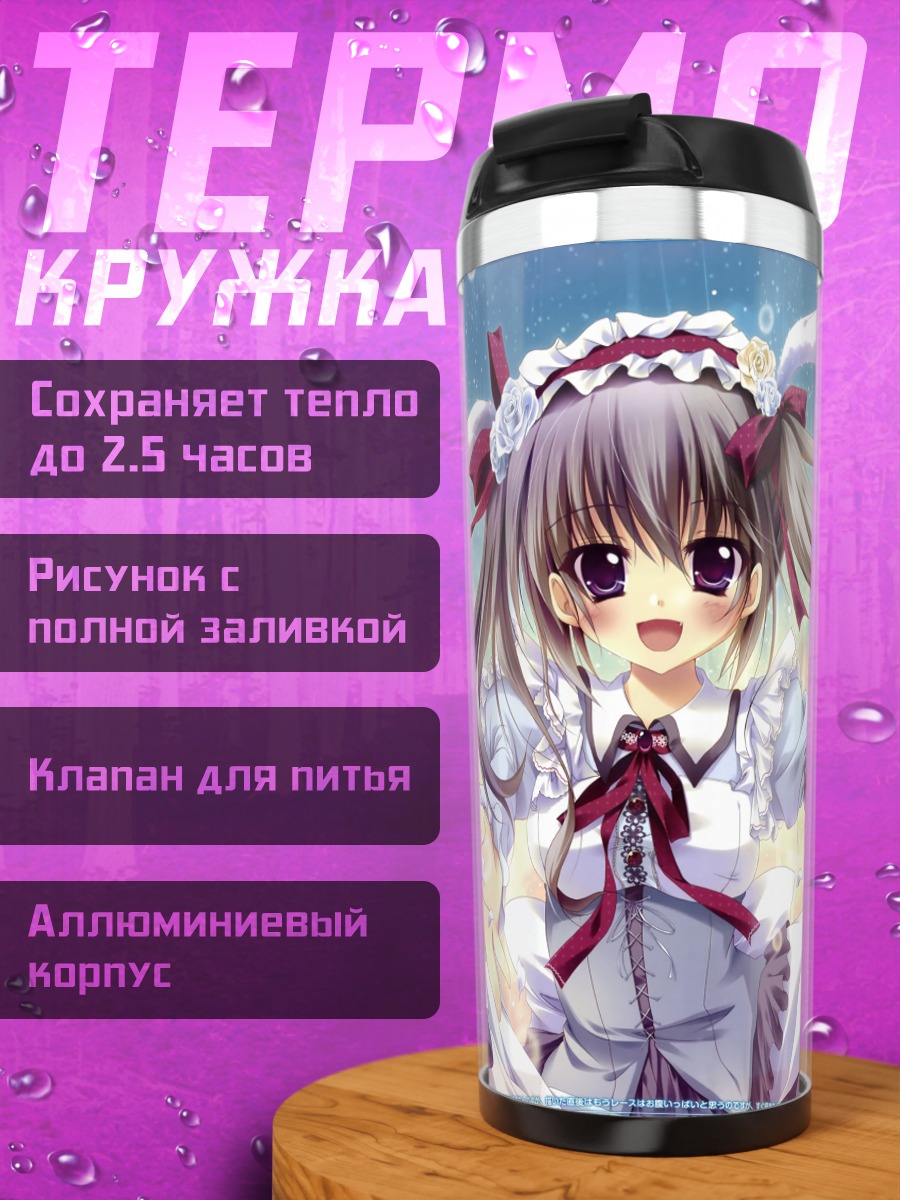 Термокружка Девочка с ушками