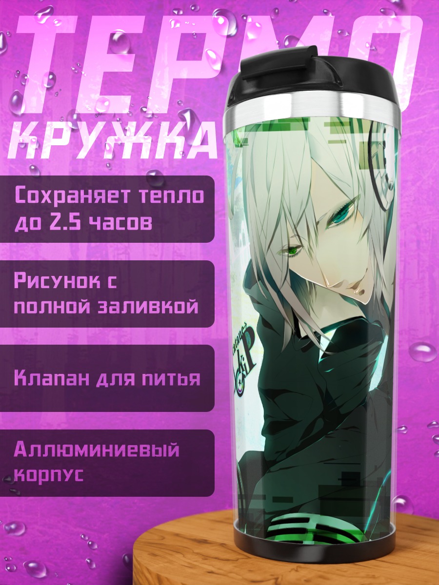Термокружка Утатанэ Пико в цифре