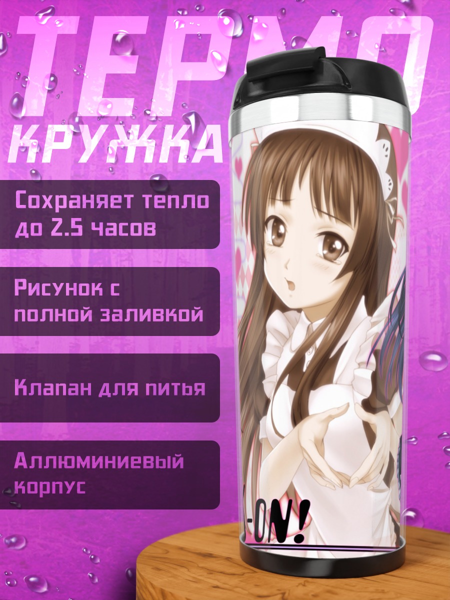 Термокружка Мио Акияма в фартуке