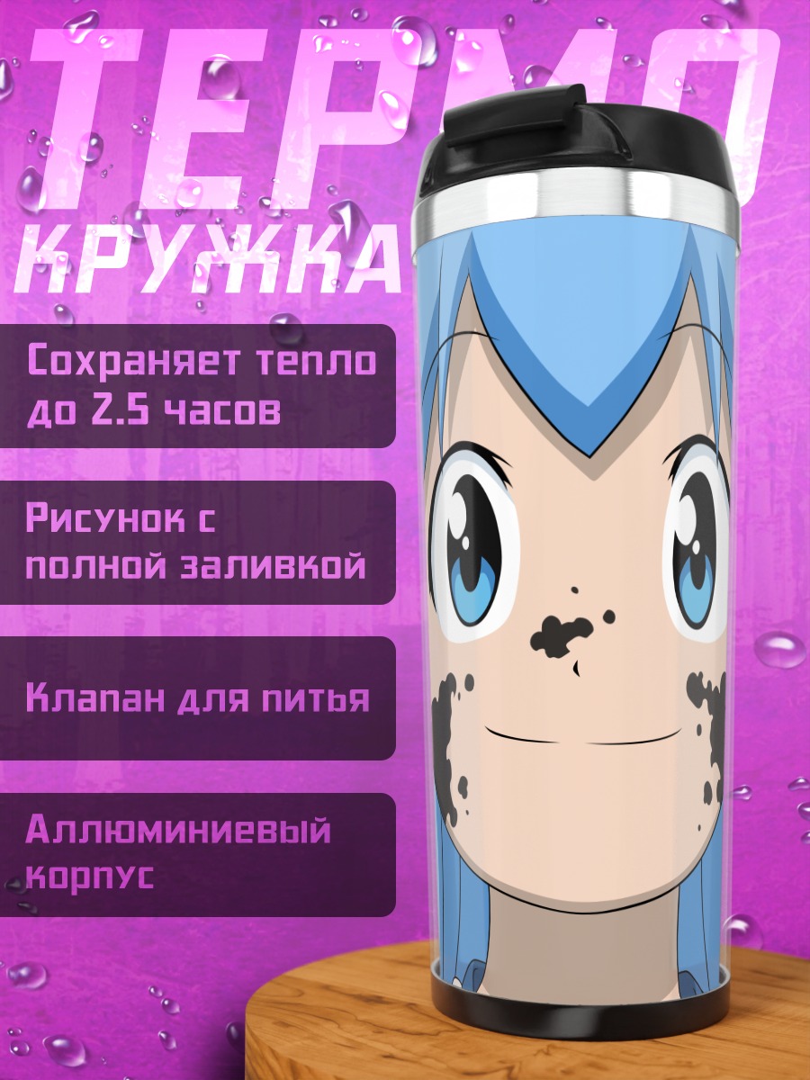 Термокружка Икамусуме с чернилами