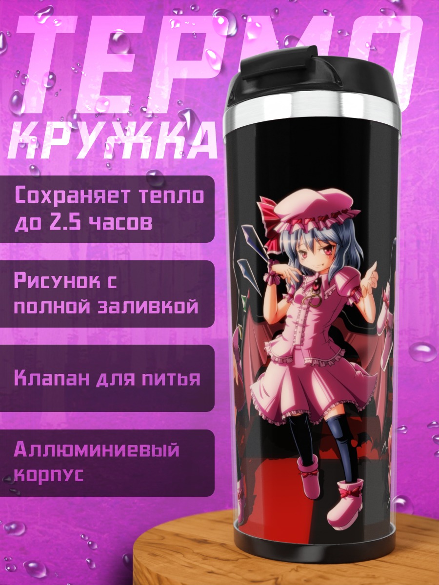 Термокружка Фландр Скарлет и подруги