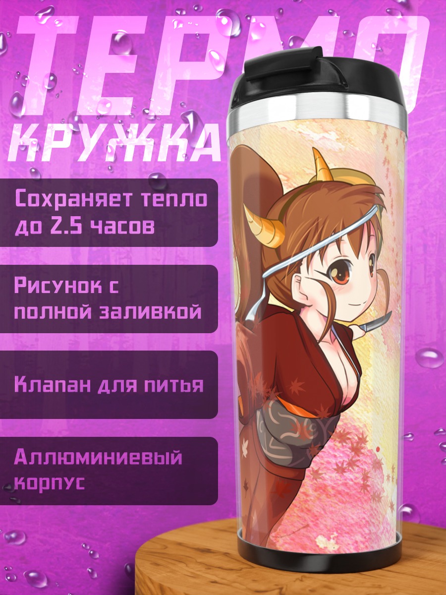 Термокружка Попура Танешима с ножом