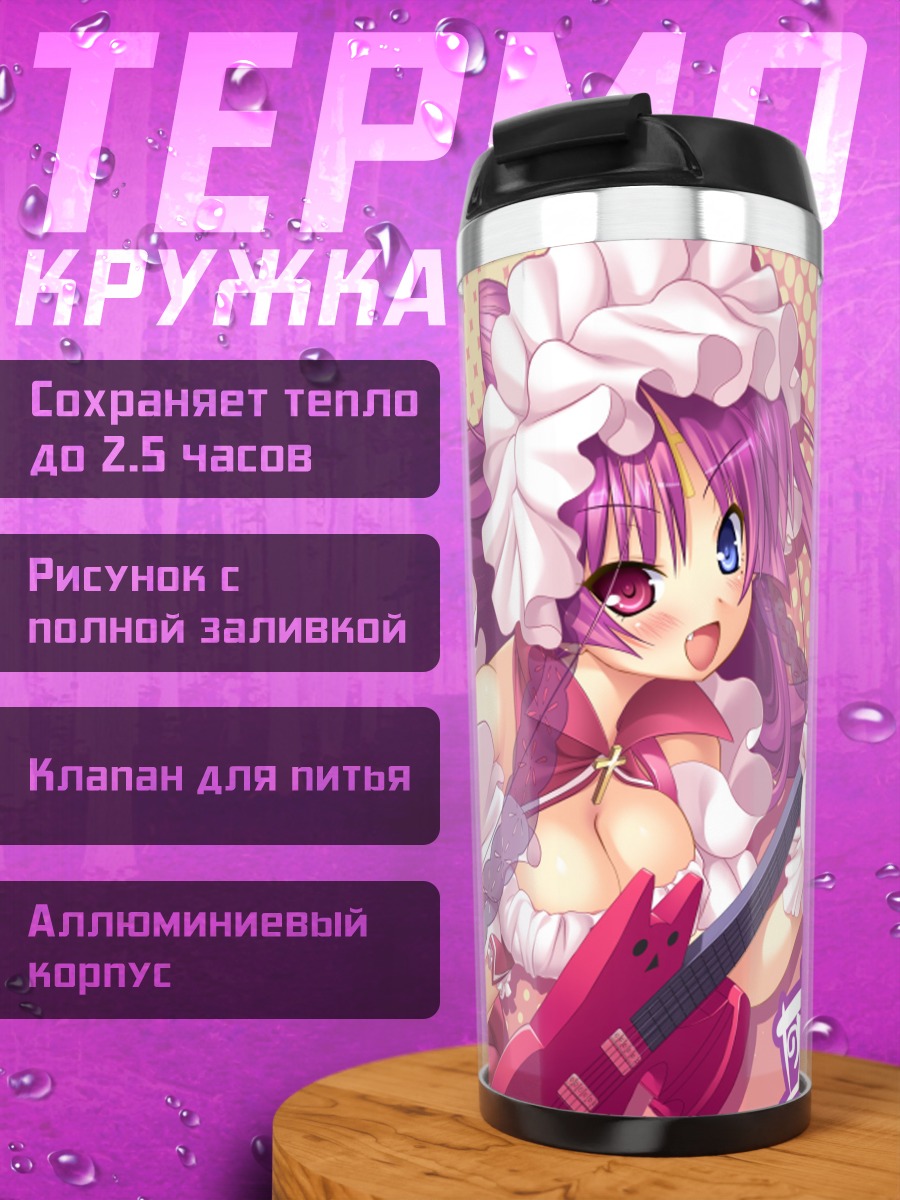 Термокружка Чуно Чурам с гитарой
