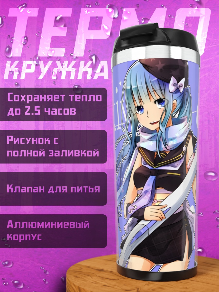 Термокружка Пикси-тан с пером