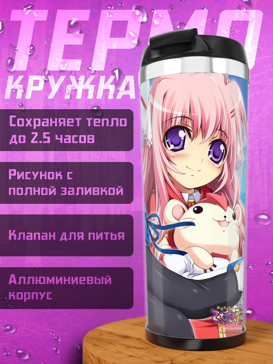 Термокружка Девушки Otome Renshin