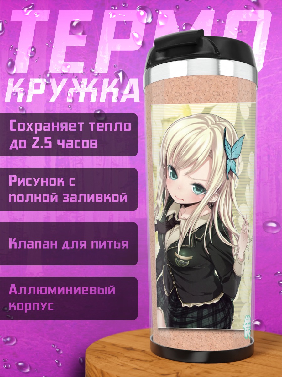 Термокружка Сена Касивадзара в цветах