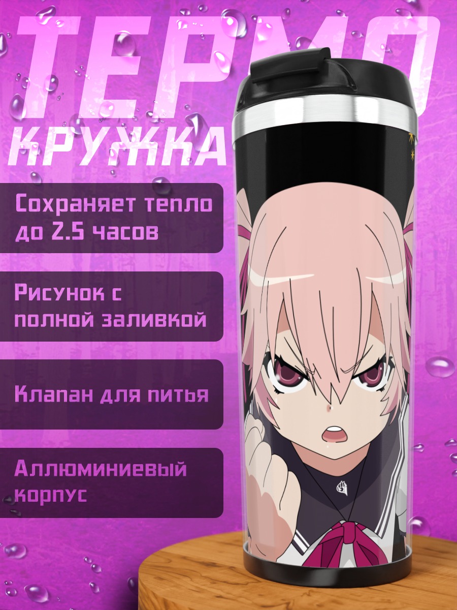 Термокружка Мими Усами в ярости