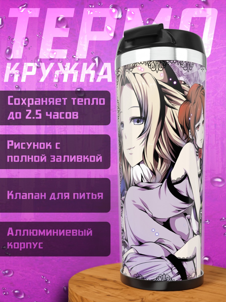 Термокружка Мику Хацунэ и Вокалоиды