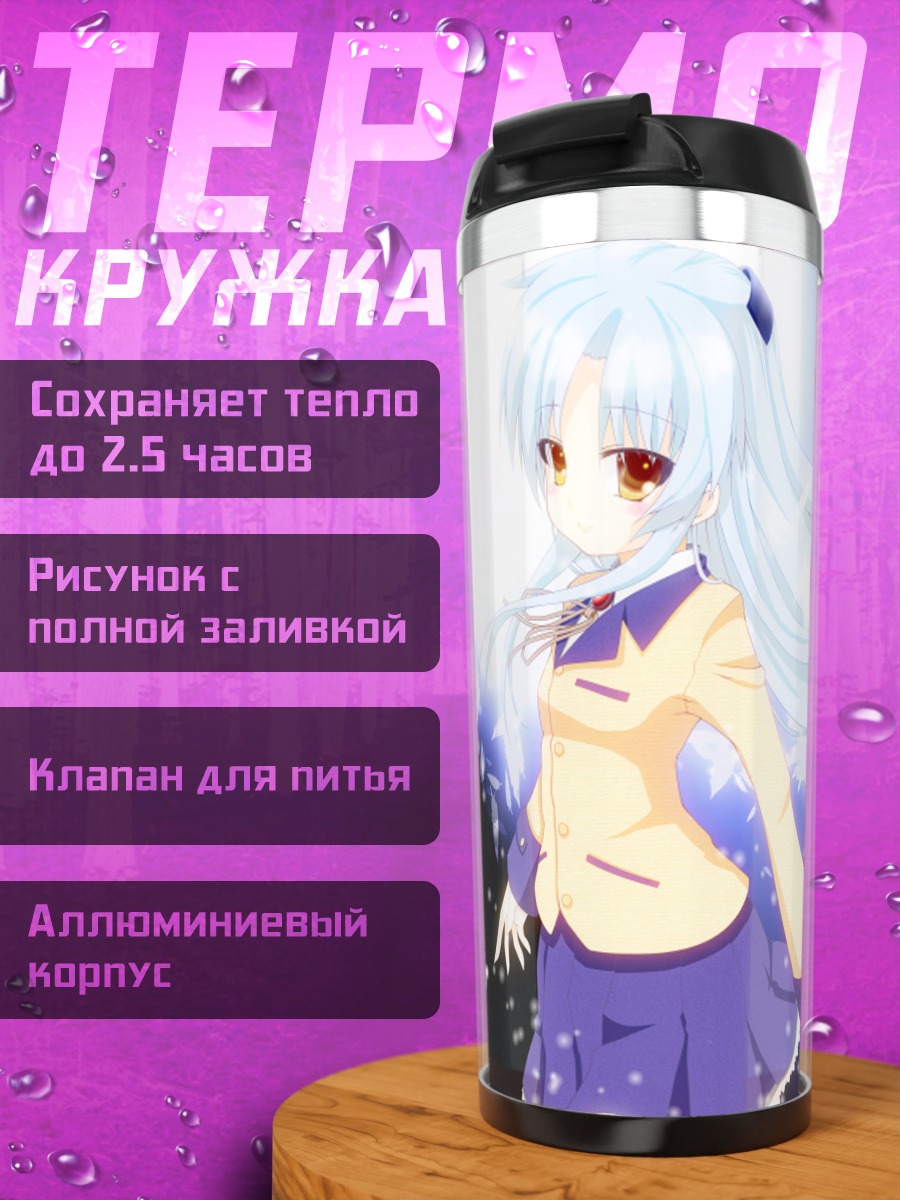 Термокружка Канаде Тачибана в сиянии