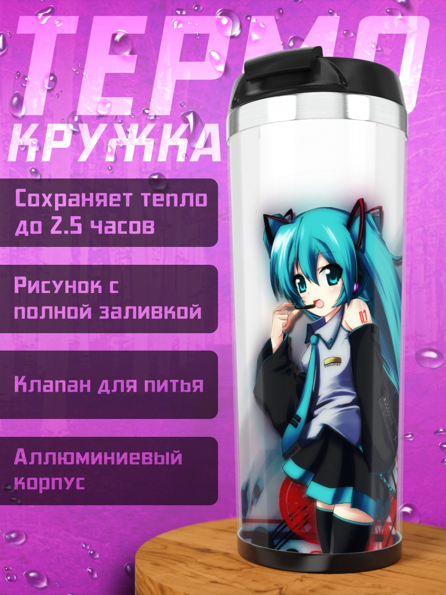 Термокружка Мику Хацунэ в белом