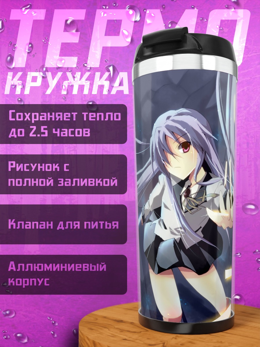 Термокружка Канаде Тачибана в бою