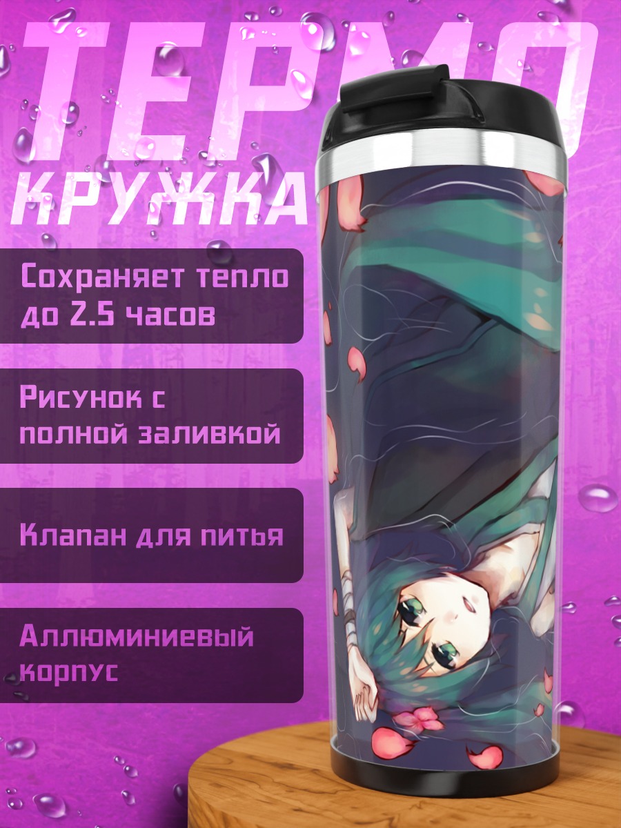 Термокружка Мику Хацунэ в лепестках
