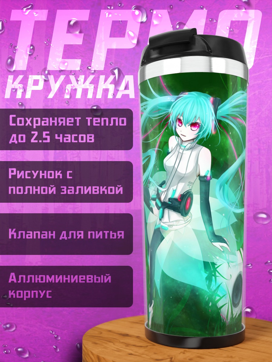 Термокружка Мику Хацунэ с колонками