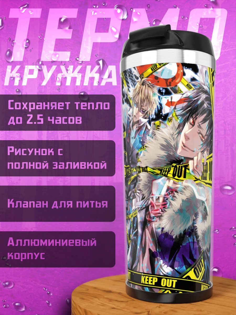 Термокружка Шизуо и Изая