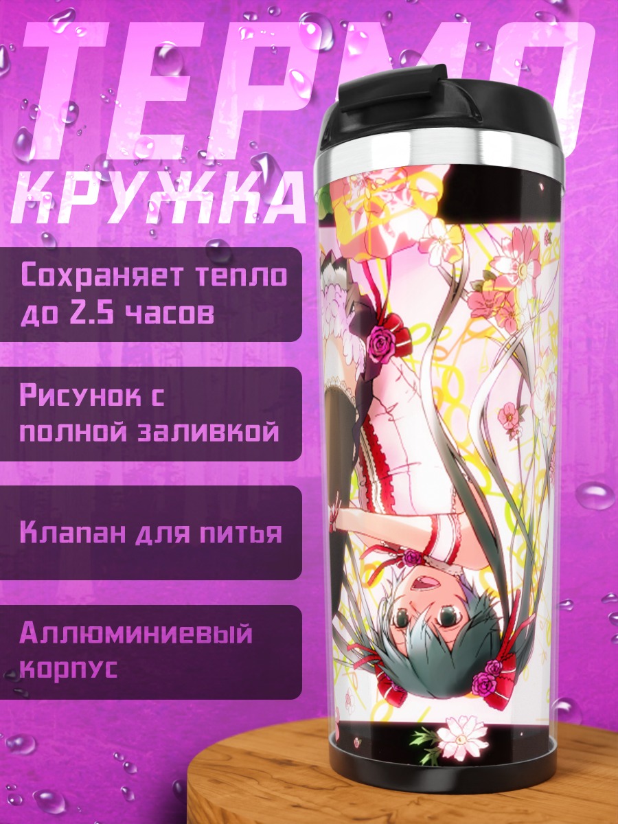 Термокружка Мику Хацунэ в цветах