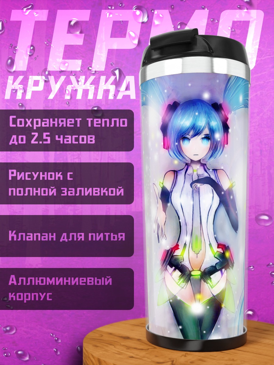 Термокружка Мику Хацунэ в сиянии